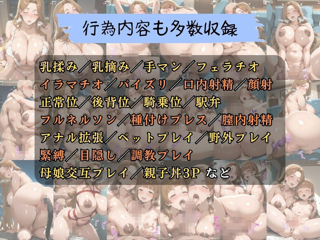 催●アプリで人妻を調教したら娘も巻き込んで親子丼になった話〜綺麗系・香澄編〜 - サンプル画像 10