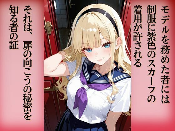 上級美術部のモデルちゃん ＃3 ルイーズ宮原 - サンプル画像 6