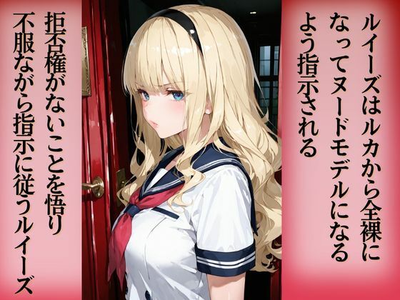 上級美術部のモデルちゃん ＃3 ルイーズ宮原 - サンプル画像 8