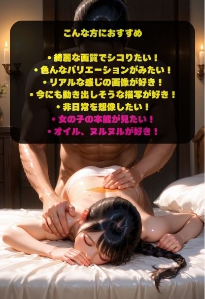 女性用風俗の裏側  媚薬オイルでヌルヌルガチイキで中出し！ - サンプル画像 1