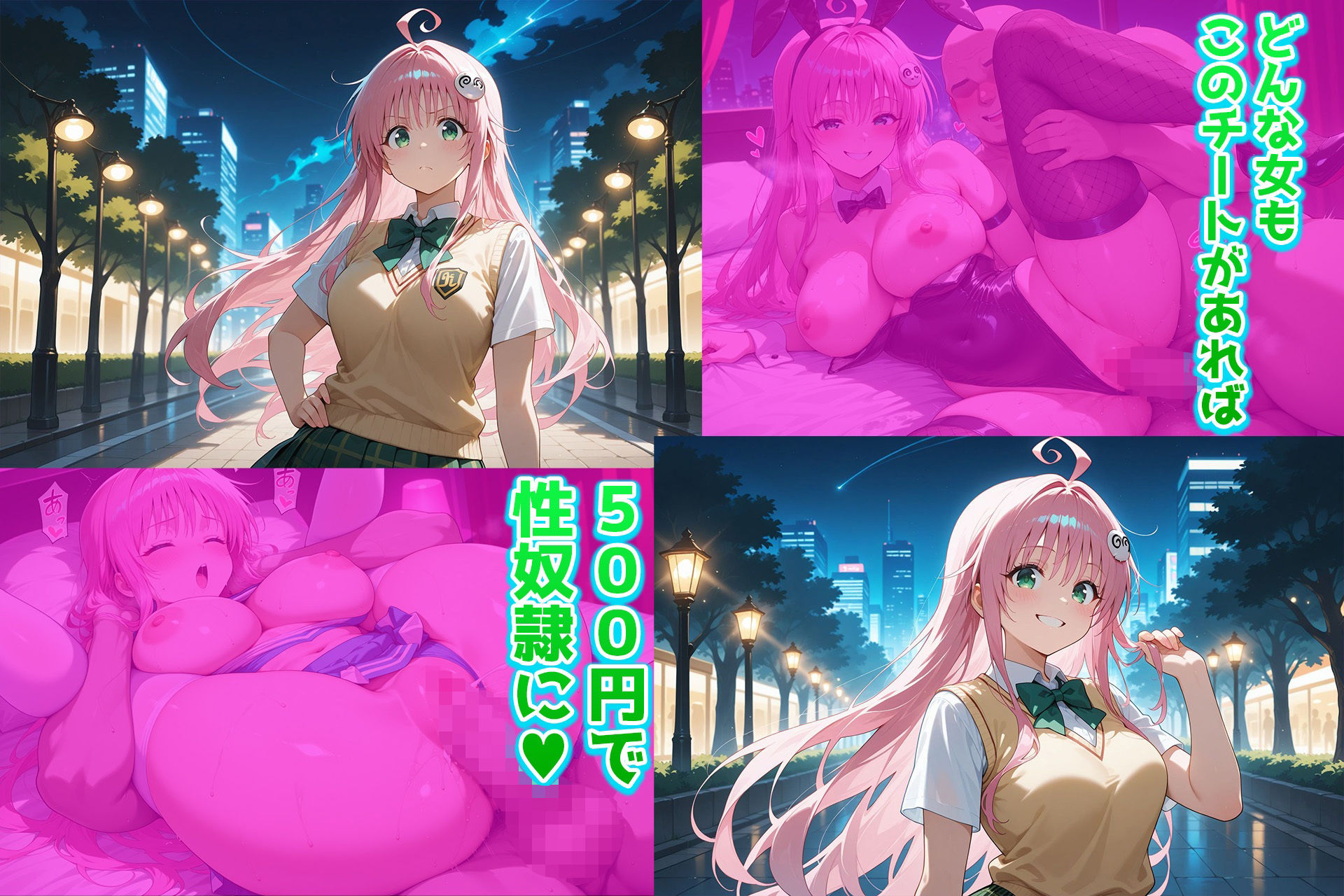 500円でパパ活確定チート〜ワンコインで美少女と即ラブホ！中出し孕ませ確定援交〜［ララ・サ〇リン・デ〇ルーク編］［To〇veる］［CG500枚］ - サンプル画像 1