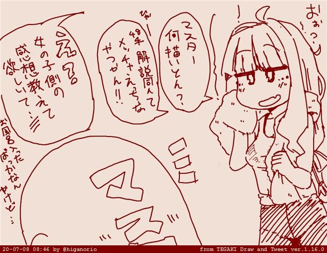 茜ちゃんが48手同人を作るマスターを結構乗り気でお手伝いしちゃうラクガキ絵やショート漫画の詰め合わせ - サンプル画像 2