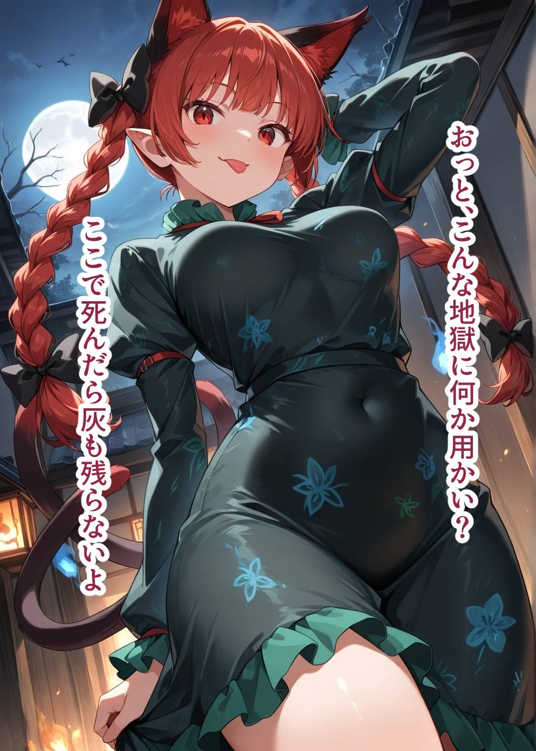 東方交尾録〜火焔猫燐編〜 - サンプル画像 1