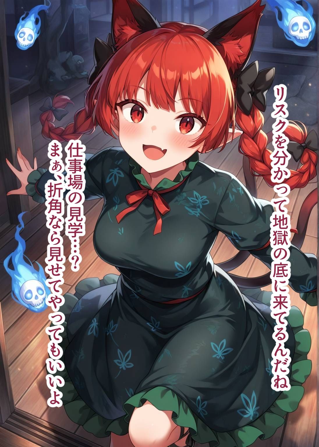 東方交尾録〜火焔猫燐編〜 - サンプル画像 2