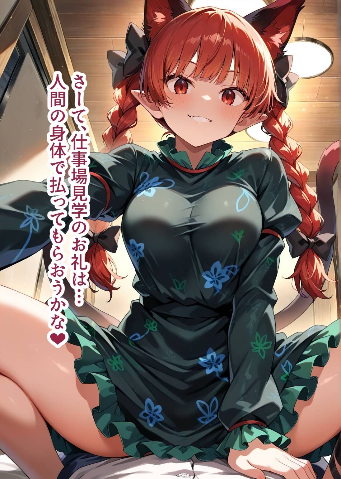 東方交尾録〜火焔猫燐編〜 - サンプル画像 4