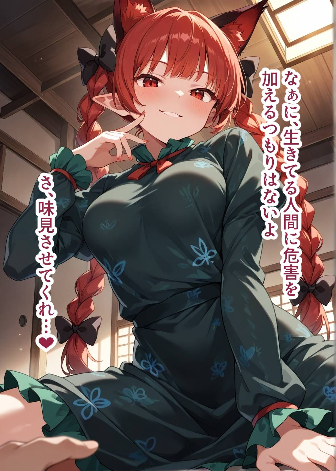 東方交尾録〜火焔猫燐編〜 - サンプル画像 5