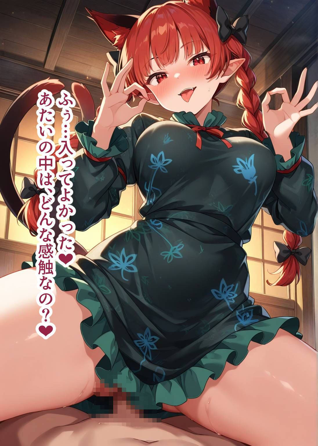 東方交尾録〜火焔猫燐編〜 - サンプル画像 6