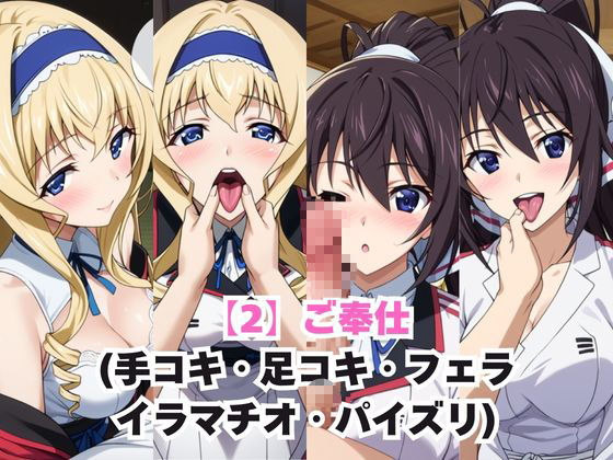 ガチ恋！ヒロインとあなたの淫蕩四畳半ライフ！セ●リア＆篠●之箒編 - サンプル画像 3