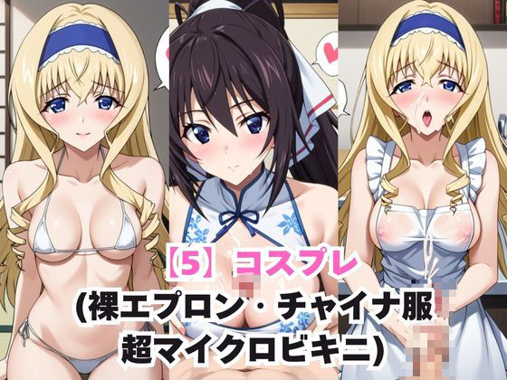 ガチ恋！ヒロインとあなたの淫蕩四畳半ライフ！セ●リア＆篠●之箒編 - サンプル画像 6