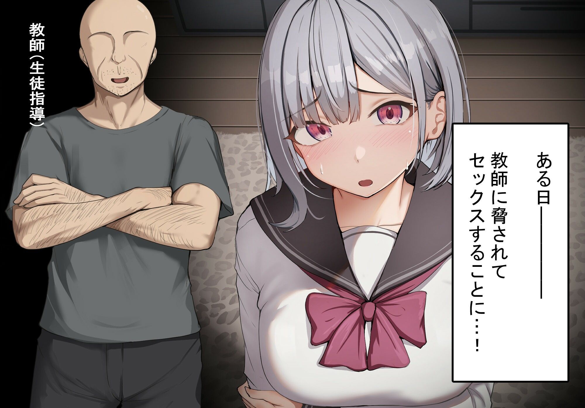 彼氏がいるのにデカチン教師に脅されて巨根アクメする女子学生 - サンプル画像 2