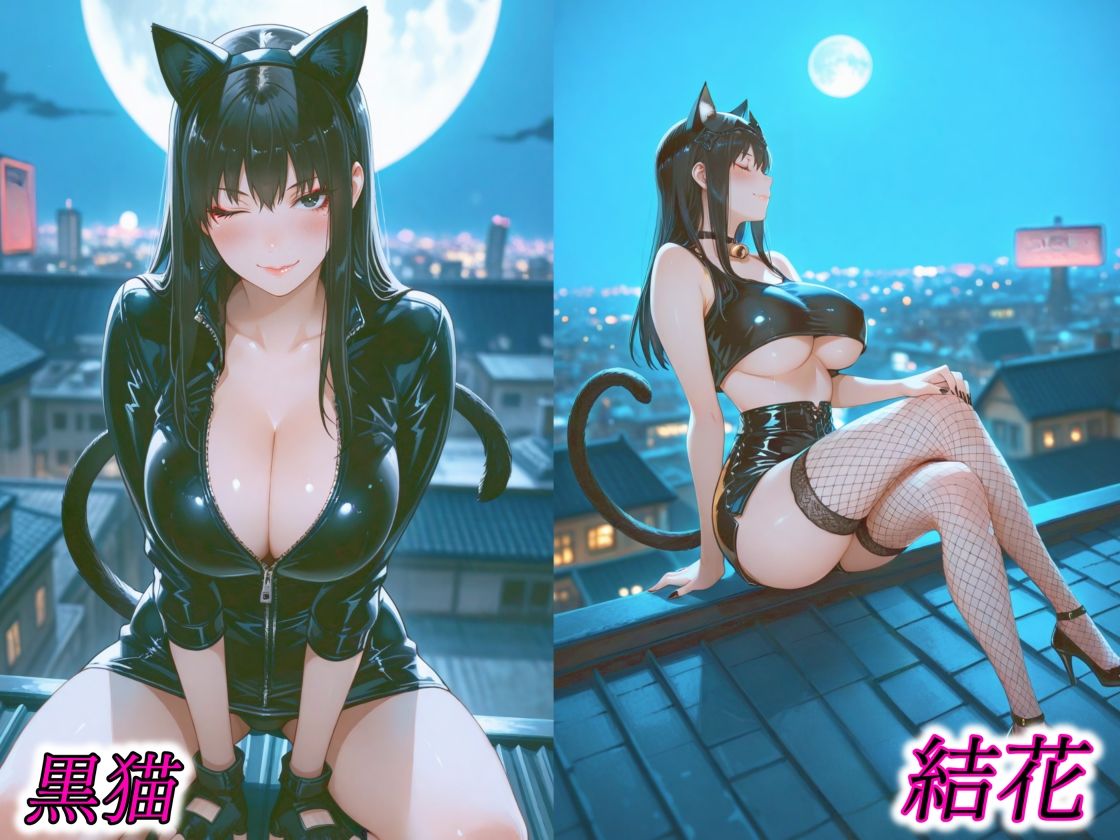 京香・結花・小春 Halloween Collection 黒猫＆堕天使 - サンプル画像 2