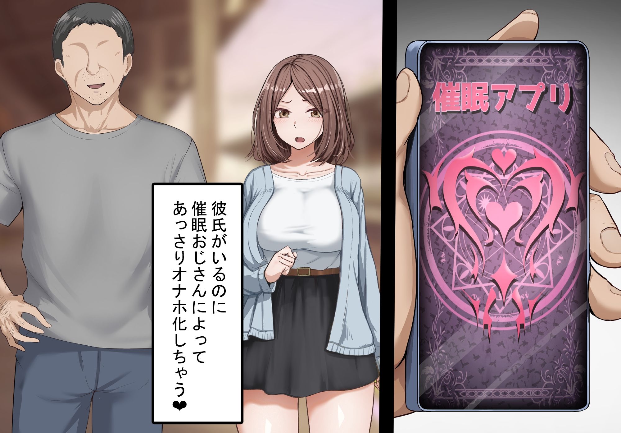 催●アプリでその辺のメスをひょっとこオナホ化する話 - サンプル画像 1