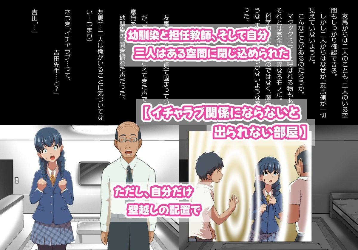 イチャラブ関係にならないと出られない部屋〜お人好し過ぎて抵抗なく堕とされたチョロイン幼馴染〜 - サンプル画像 1