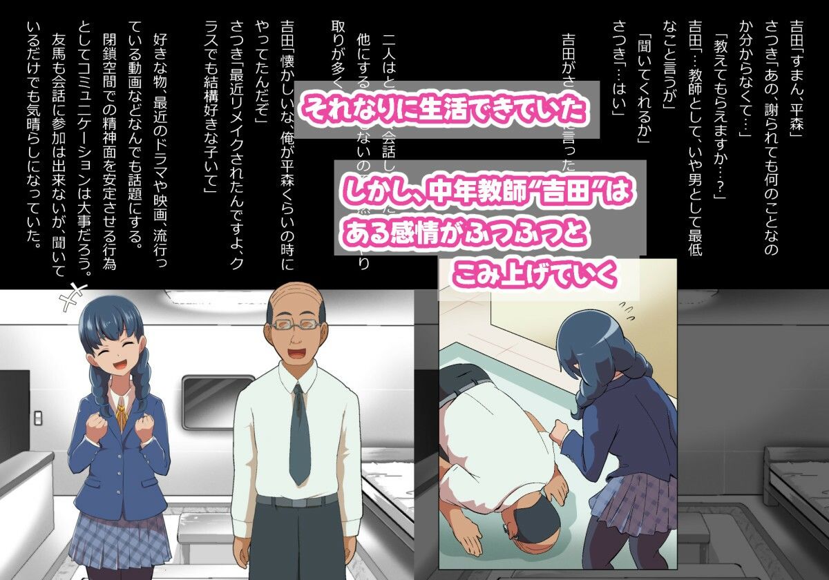 イチャラブ関係にならないと出られない部屋〜お人好し過ぎて抵抗なく堕とされたチョロイン幼馴染〜 - サンプル画像 2