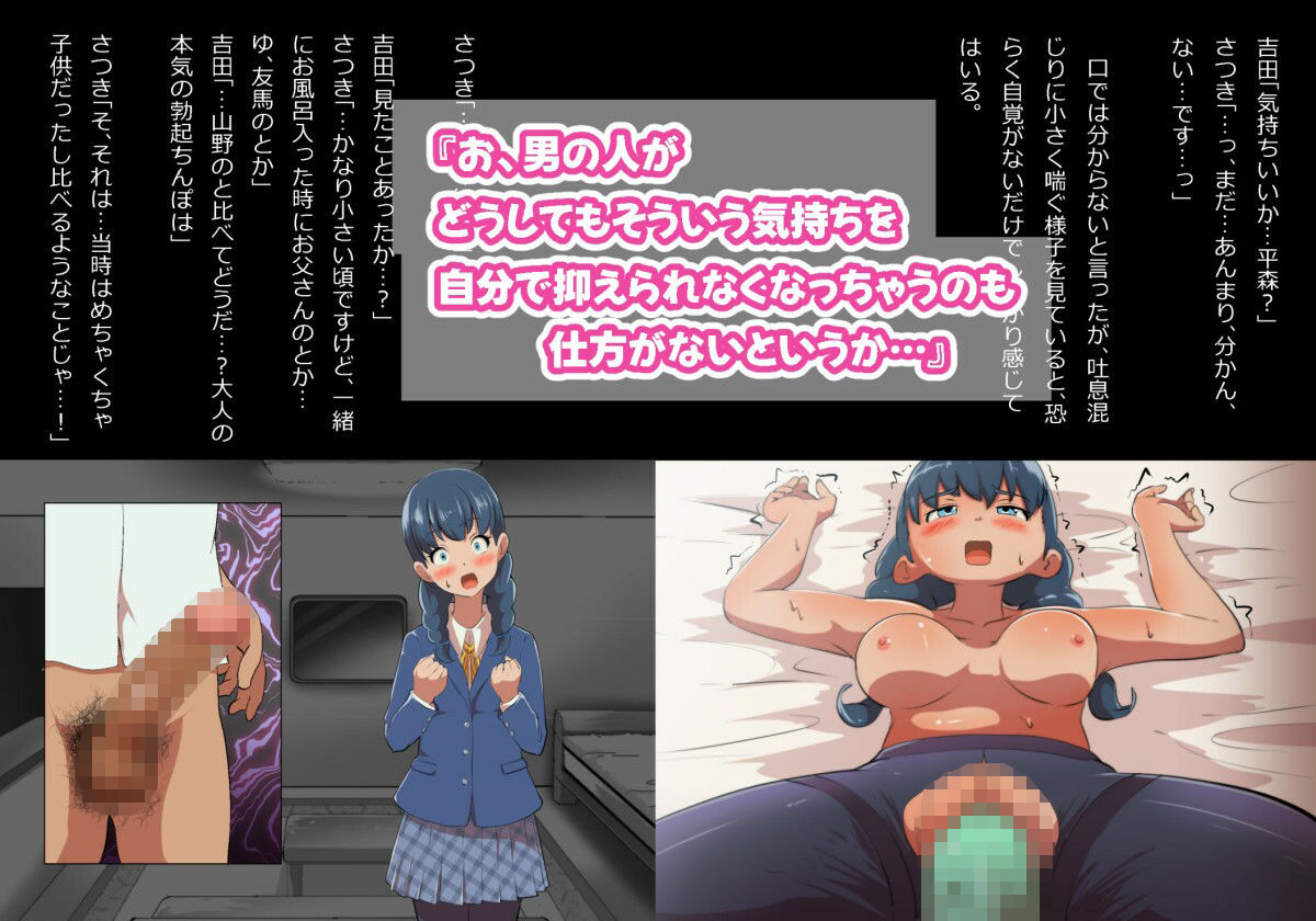 イチャラブ関係にならないと出られない部屋〜お人好し過ぎて抵抗なく堕とされたチョロイン幼馴染〜 - サンプル画像 4