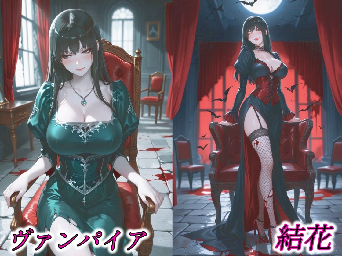 京香・結花・小春 Halloween Collection ヴァンパイア＆ホラーウェディング - サンプル画像 2