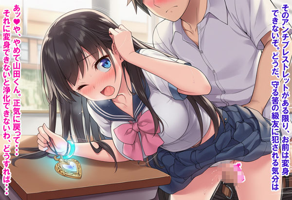 敵に負けて凌●される魔法少女 Vol4 - サンプル画像 4