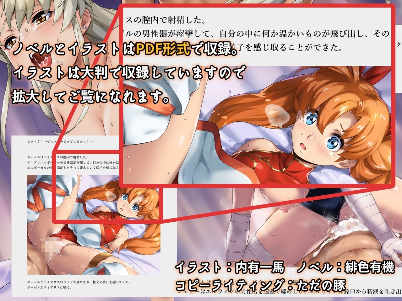 光輝の娘さんX - サンプル画像 4