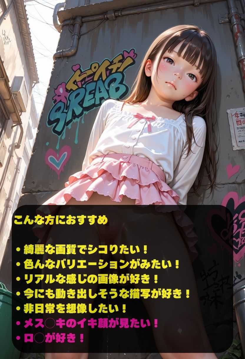 メス〇キ - サンプル画像 1