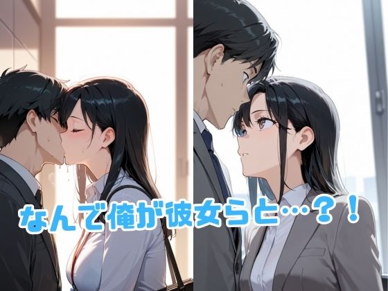 俺のデカすぎる巨根にメス堕ちするOL達 - サンプル画像 3