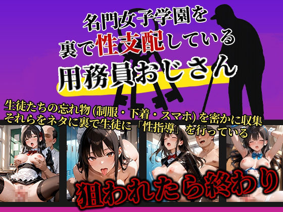 女子校生性指導コレクション-早乙女梨央 文化祭コスプレ編- 学園の影に潜む禁断の性指導 - サンプル画像 1