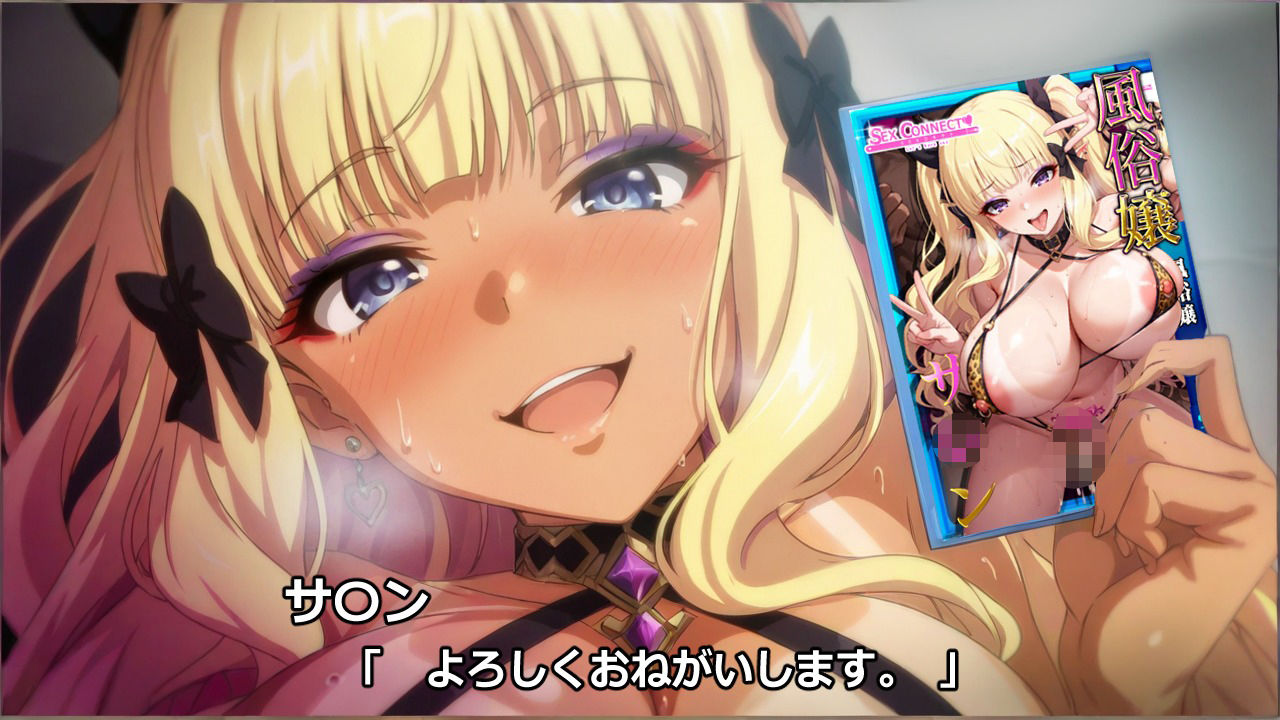 風俗嬢 サ〇ン - サンプル画像 10