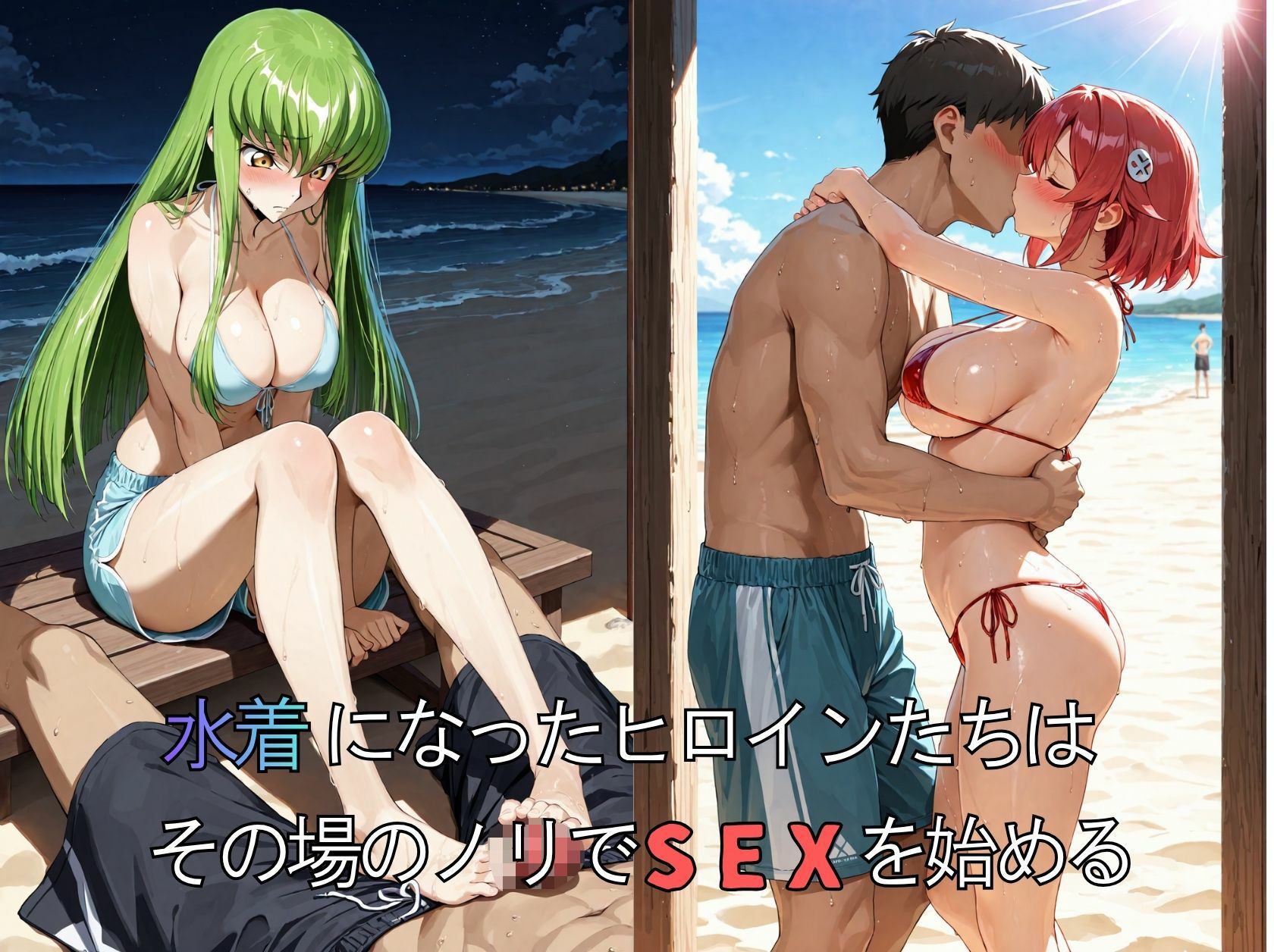 人気ヒロイン2人を海でナンパしてSEX漬けにした物語 【c.〇.・紅〇カレン 編】 - サンプル画像 2