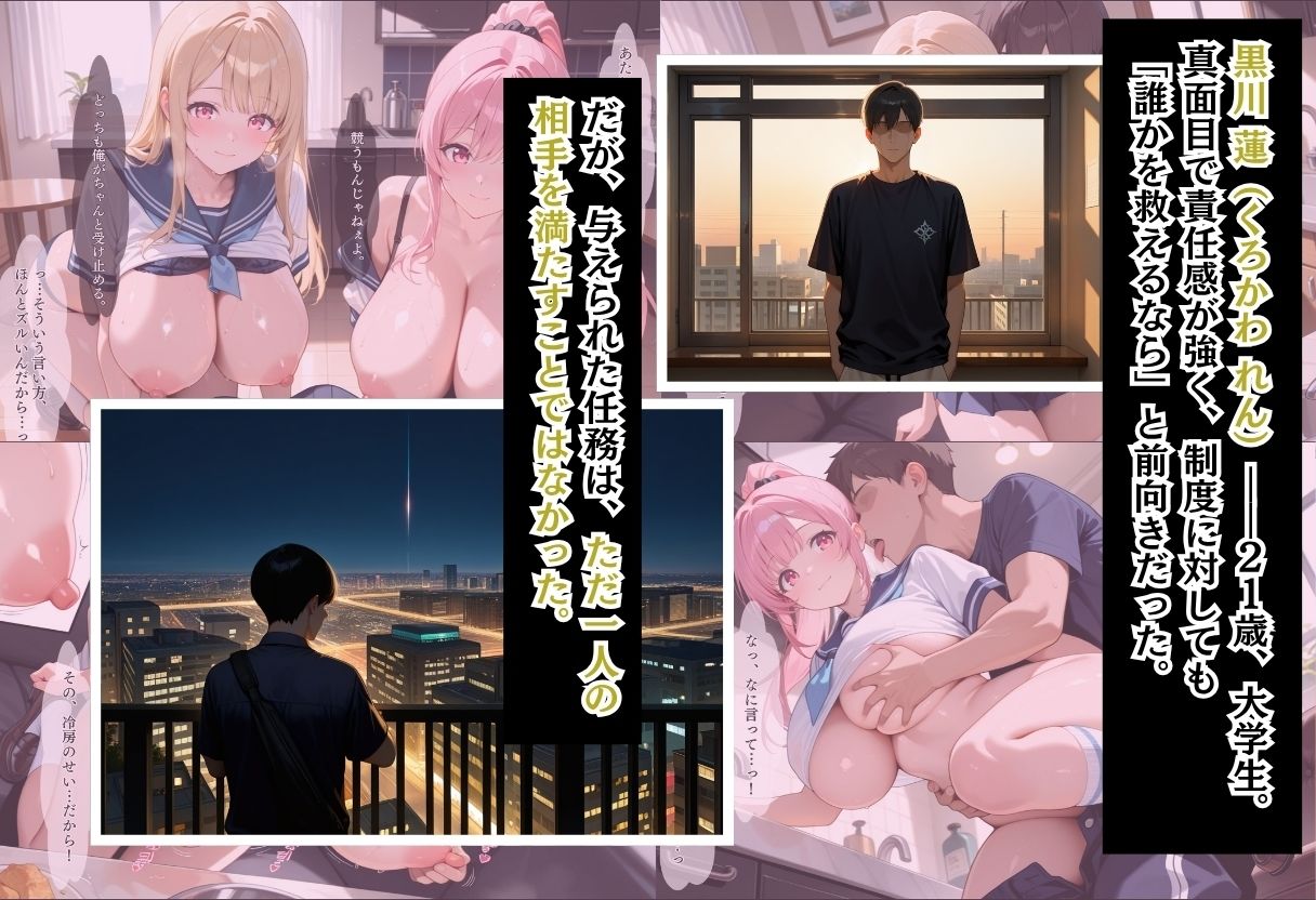 性実習プログラムーセックスが義務教育になった話〜欲望のスク水編〜 - サンプル画像 3