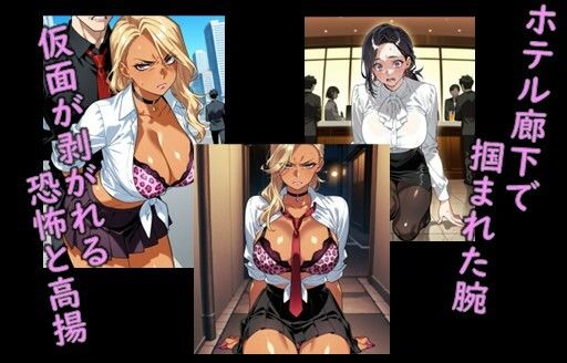 堕ち妻飼育  ギャル変装社長夫人 九条美咲が肉便器堕ちして飼育されていくCG集 - サンプル画像 2