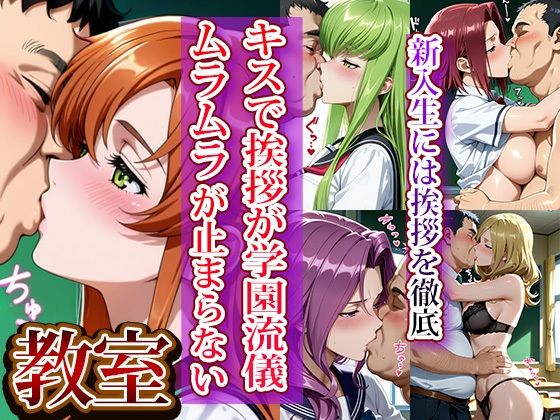 全員強●妊娠オナペット学園〜コー〇ギアス編〜 - サンプル画像 2