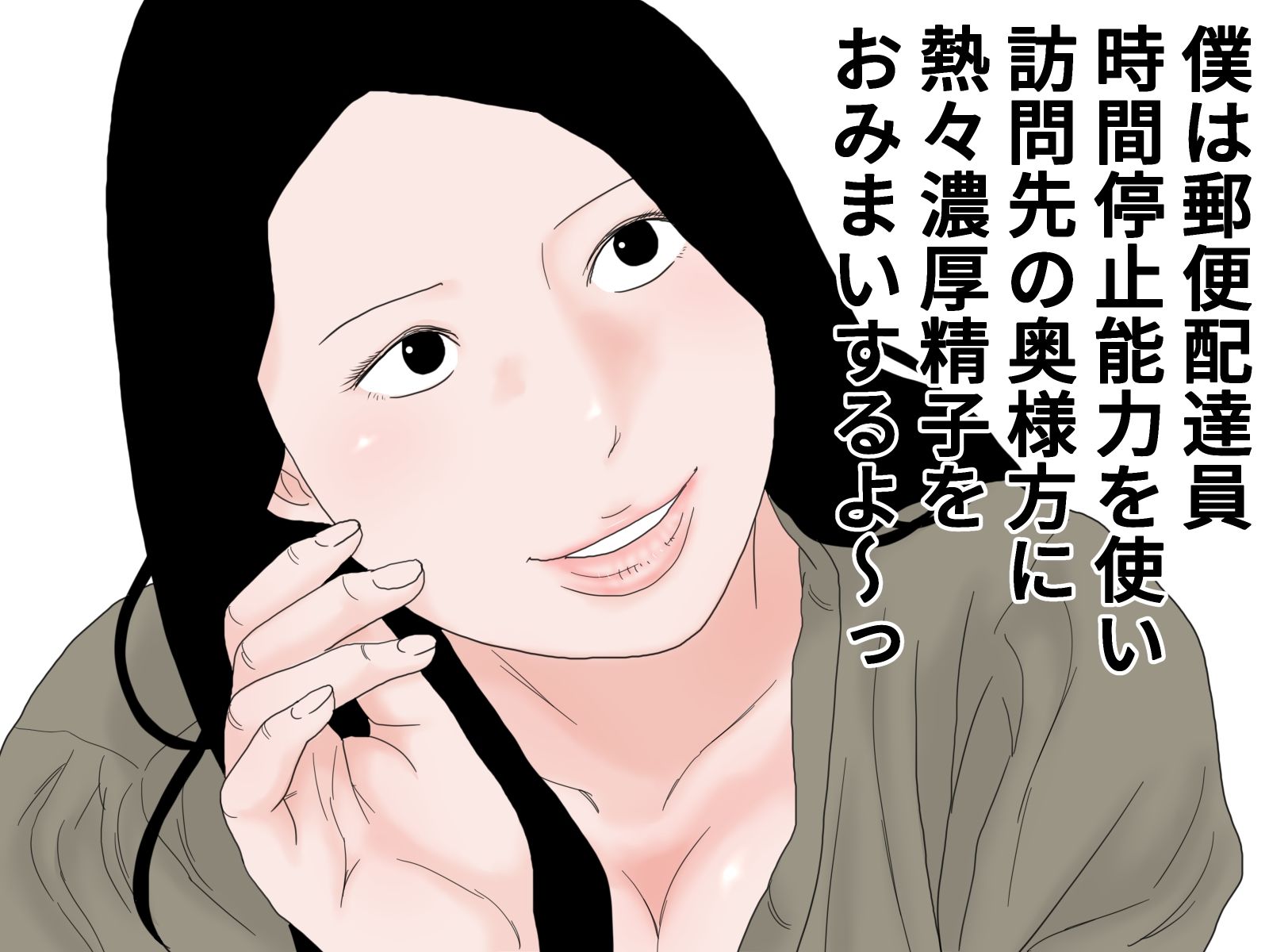 顔射便り  16 - サンプル画像 1