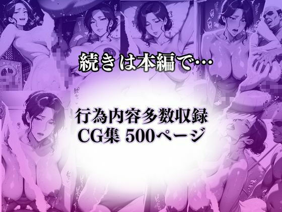 〜人妻秘書の日課〜社長に仕える昼と命令に抗えず堕ちる夜 - サンプル画像 10