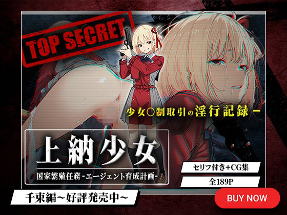 上納少女〜井ノ上た○な編〜 - サンプル画像 10