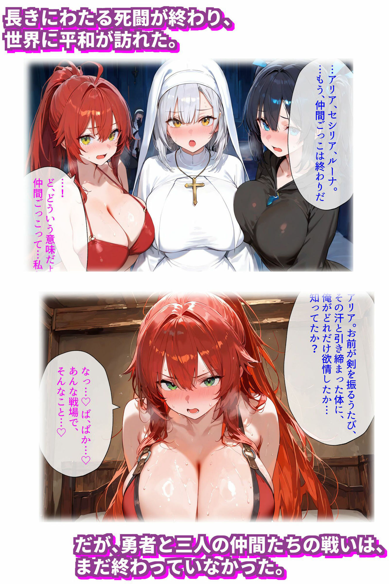 聖勇者の純愛懐妊〜戦い抜いた三人の乙女は、愛の結晶を身ごもる〜 - サンプル画像 1