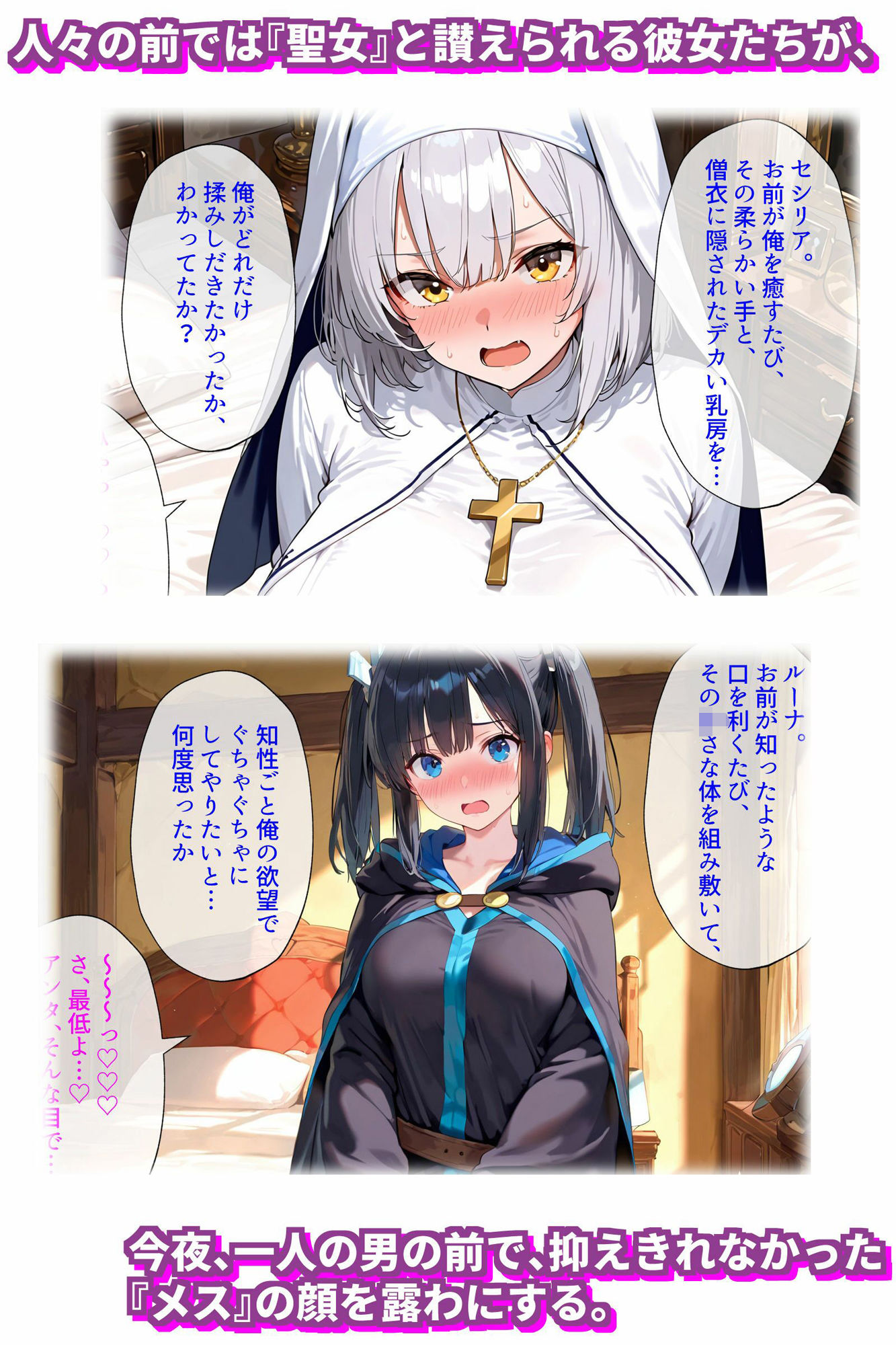 聖勇者の純愛懐妊〜戦い抜いた三人の乙女は、愛の結晶を身ごもる〜 - サンプル画像 2