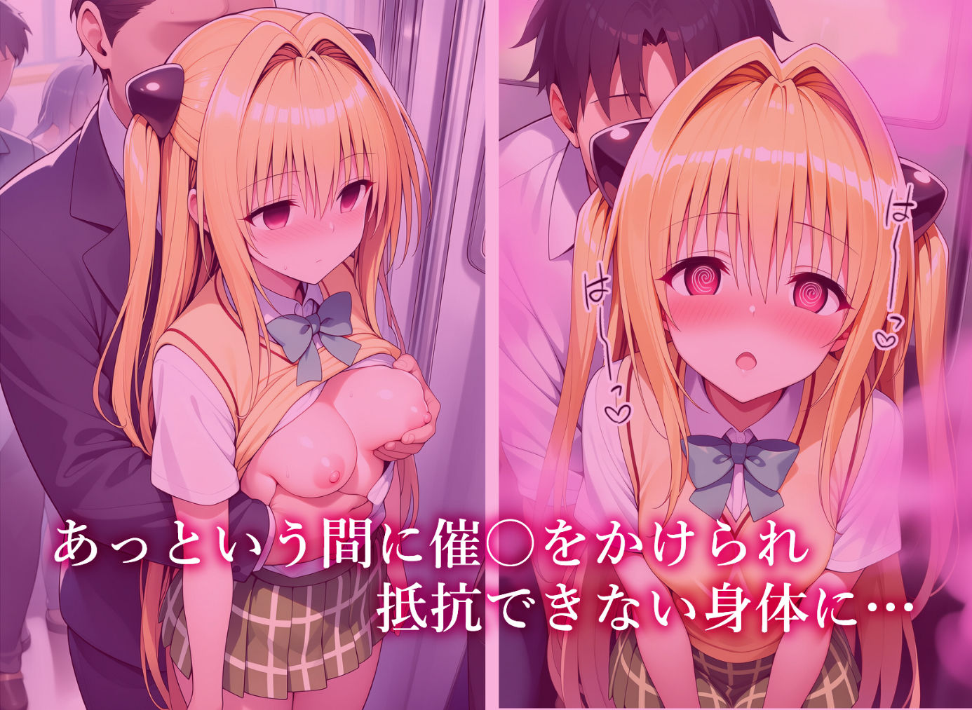 催〇列車  電車に乗っただけなのに  ヤ〇編 - サンプル画像 4