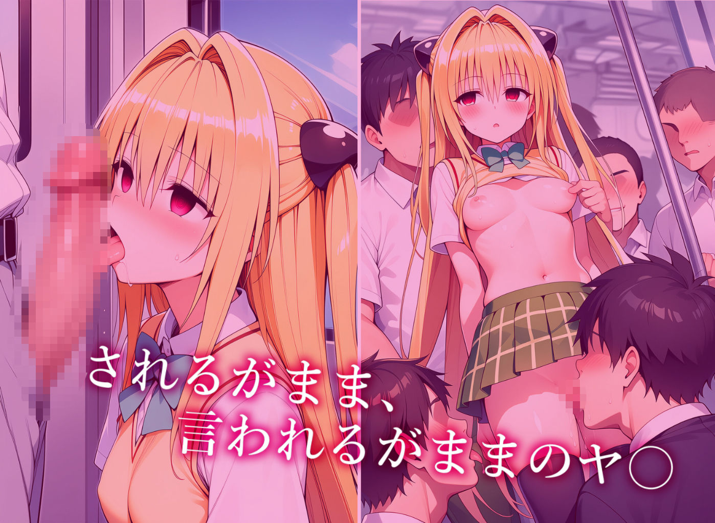 催〇列車  電車に乗っただけなのに  ヤ〇編 - サンプル画像 5