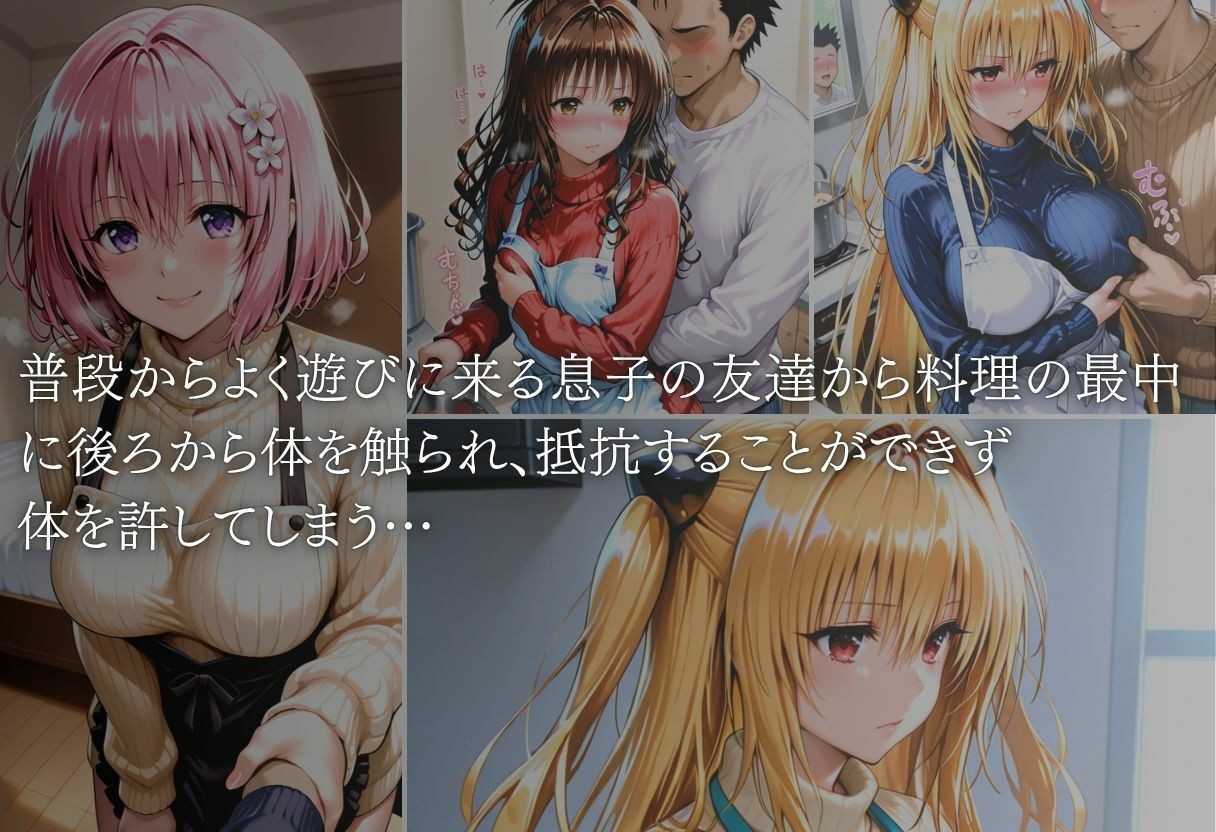 友達の母親に手を出した結果vol.1 - サンプル画像 2