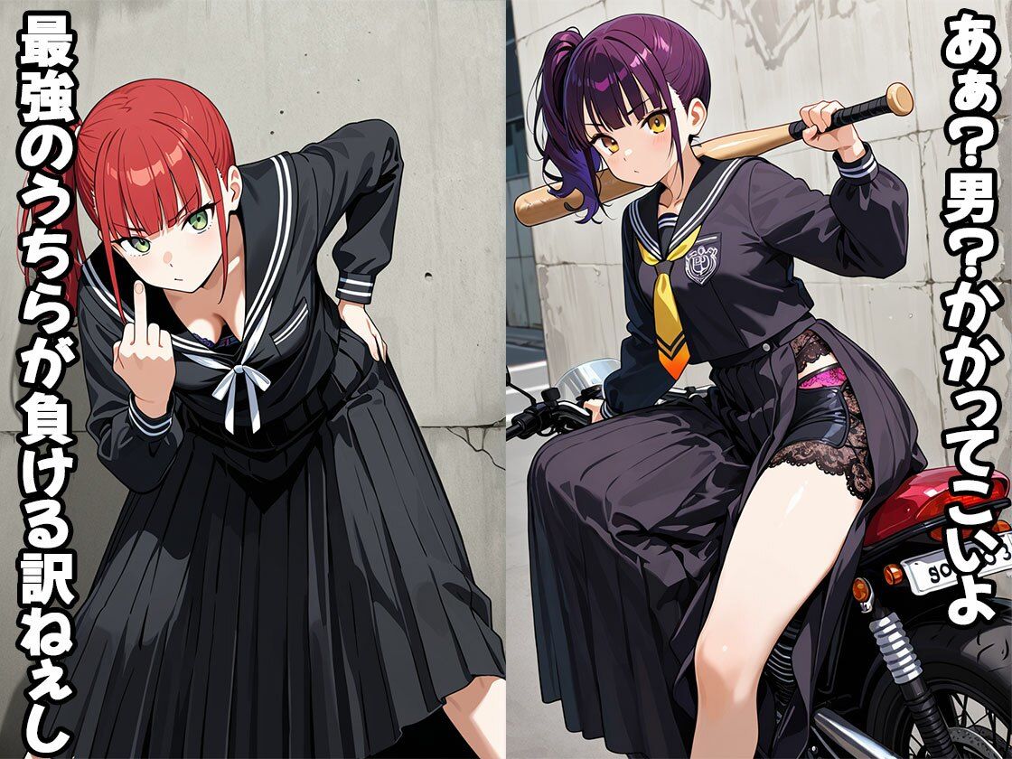 男なんかにぜってぇ負けねえから（CG500枚） - サンプル画像 1