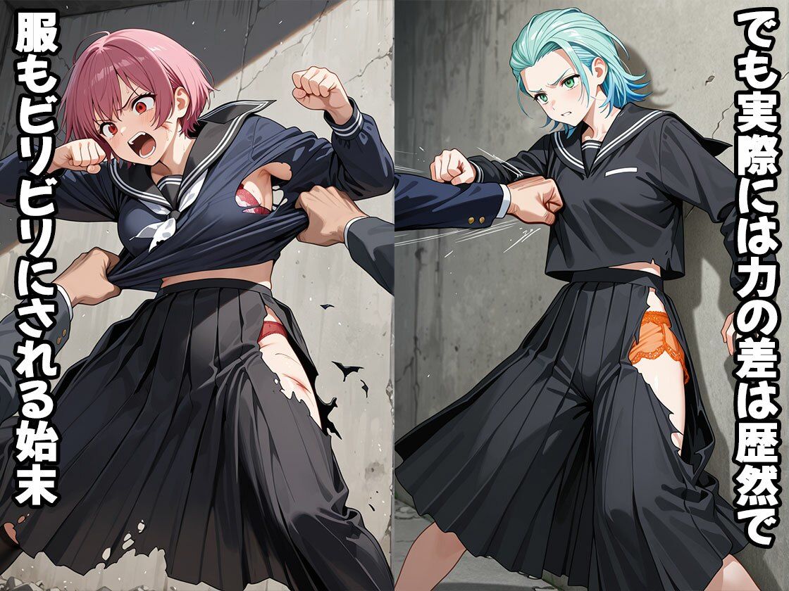 男なんかにぜってぇ負けねえから（CG500枚） - サンプル画像 2