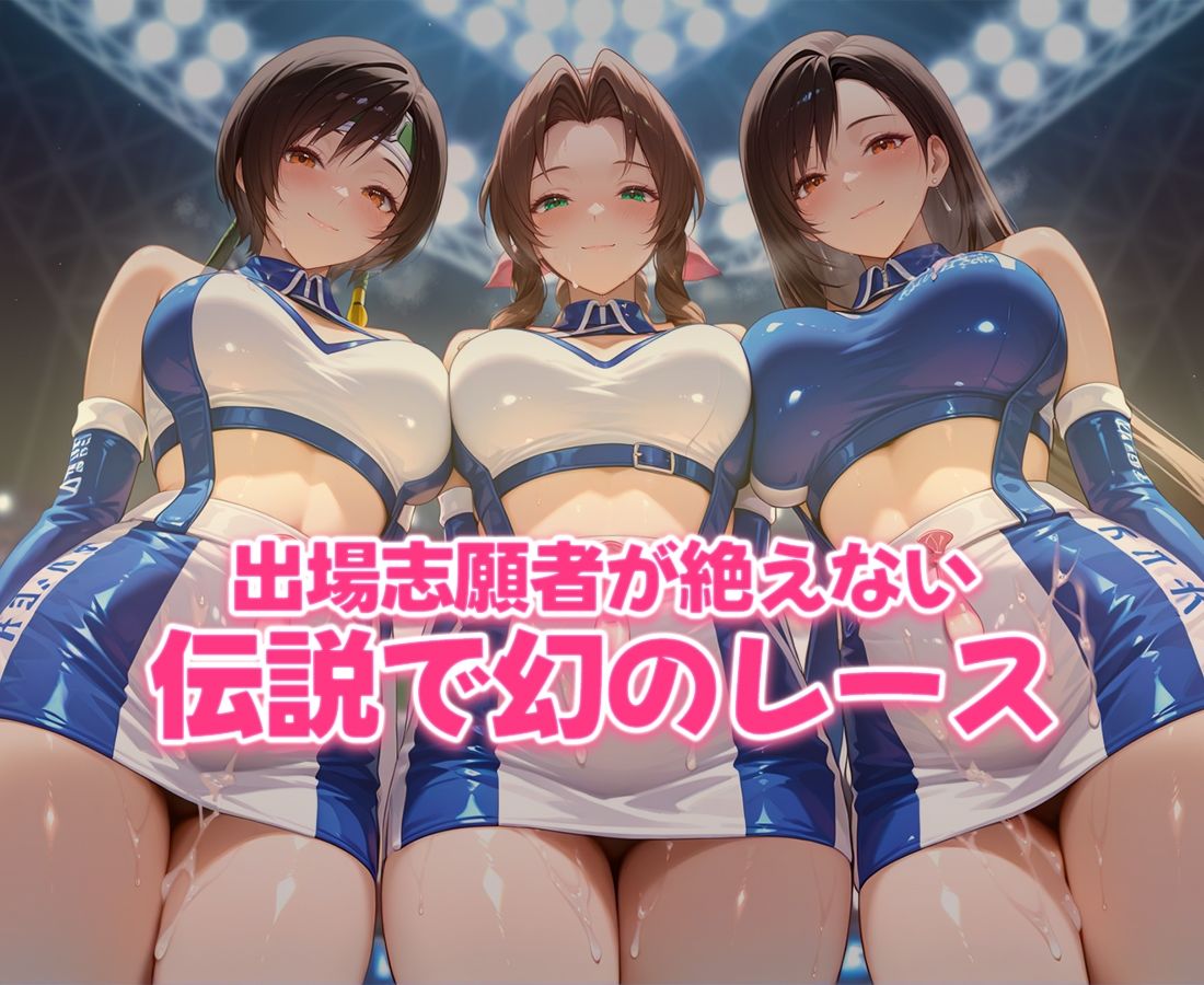 おちんぽシェアレース〜クイーン達によるチンポ奪還  ファンタジー編 - サンプル画像 6