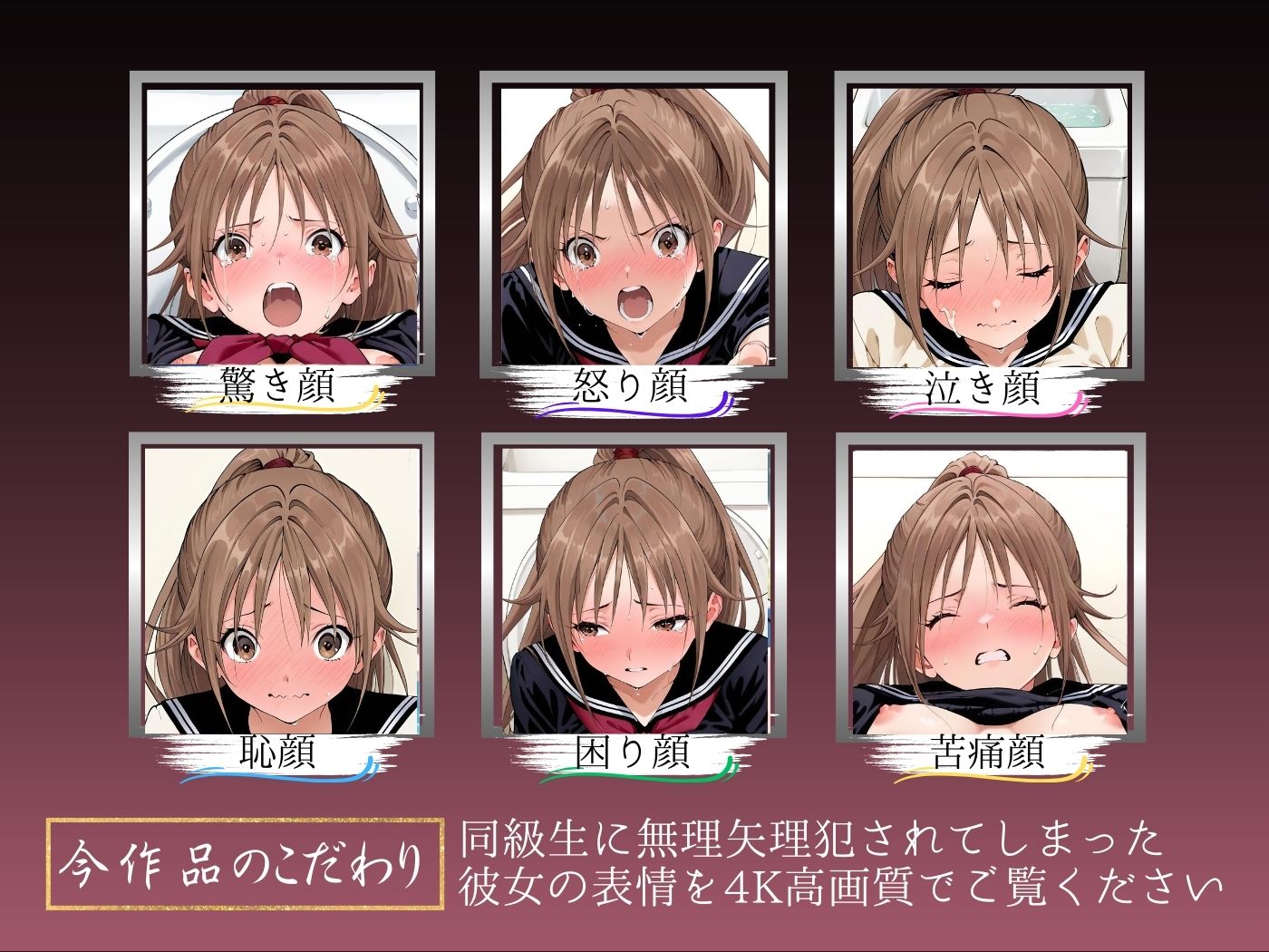 LINEを既読無視しただけなのに〜北大路さ●き編〜 - サンプル画像 4