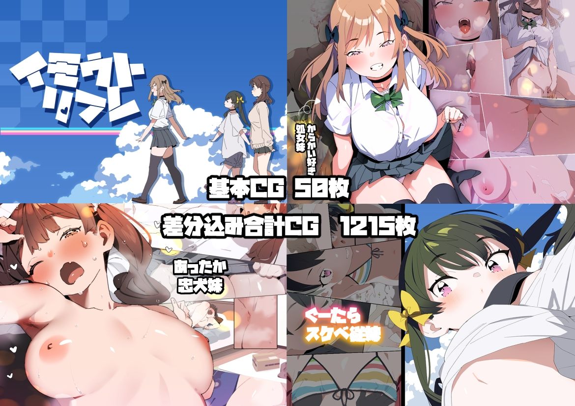 妹リフレまとめ - サンプル画像 8