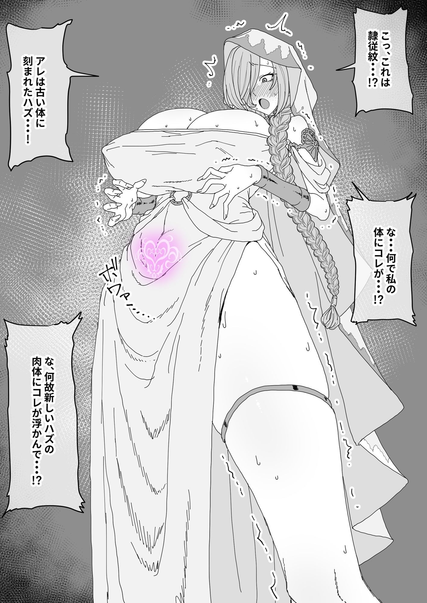 ゴブリンに隷属し繁殖用孕み穴に堕ちる女神 - サンプル画像 4