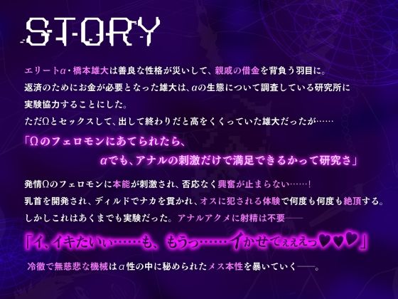 《Live2Dアニメ》エリートαは発情モルモット〜機械姦アクメ実験でメス堕ち絶頂〜 - サンプル画像 1