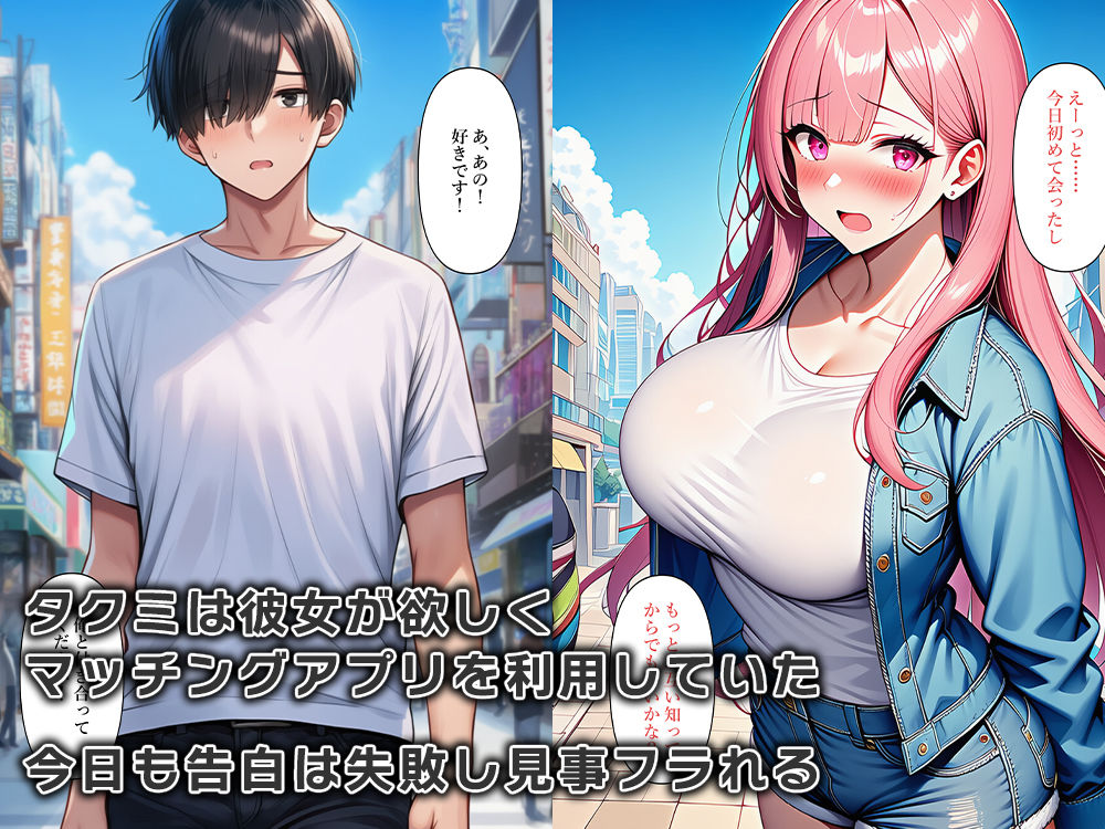 巨乳美女にフラれたので体を乗っ取り交尾しまくる - サンプル画像 1