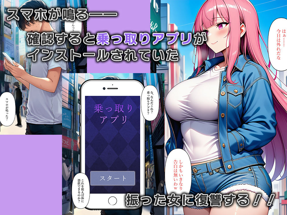 巨乳美女にフラれたので体を乗っ取り交尾しまくる - サンプル画像 2