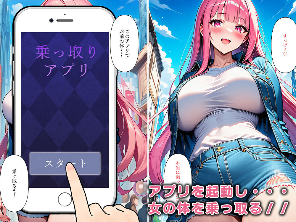 巨乳美女にフラれたので体を乗っ取り交尾しまくる - サンプル画像 3