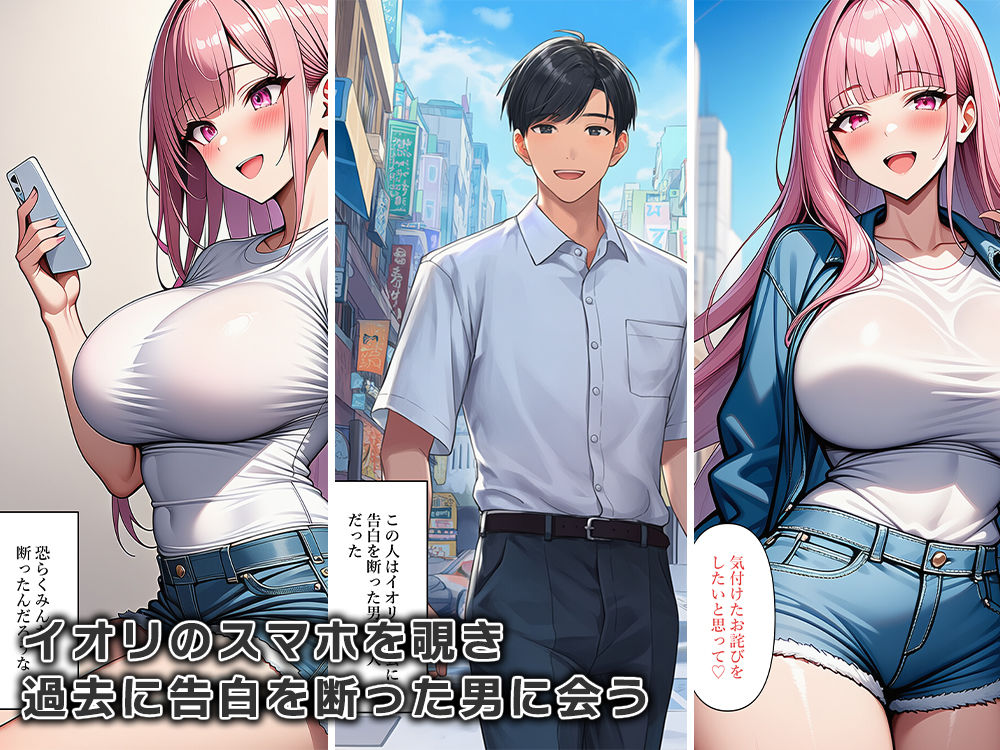 巨乳美女にフラれたので体を乗っ取り交尾しまくる - サンプル画像 4