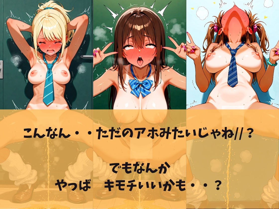 私のおしっこ見てください！快感ガニ股放尿見せつけギャル編 - サンプル画像 3